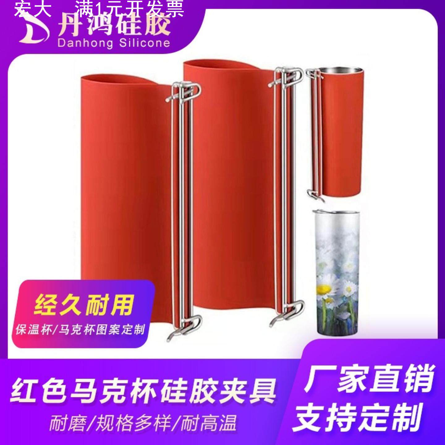 3D马克杯热转印杯子夹具保温杯硅胶杯夹耐温高弹性强可反复使用