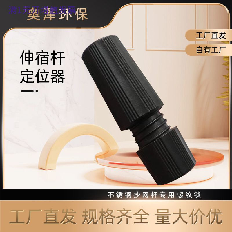 伸缩杆塑料连接件批发接头抄网杆