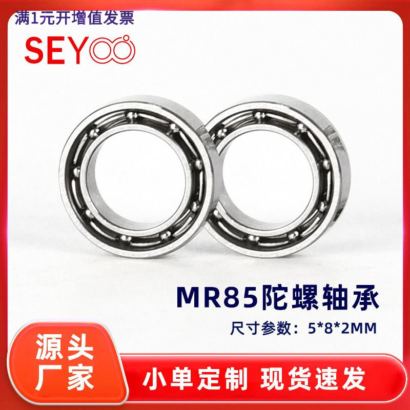 MR85指尖陀螺奖牌徽章打火机旋转转笔解压玩具5*8*2无油空转轴承