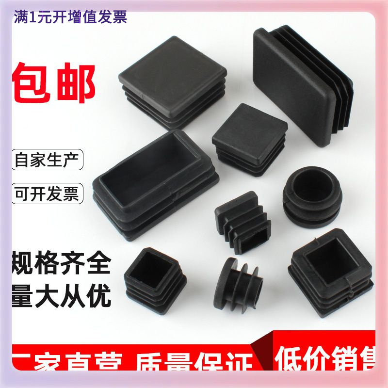 W9YX塑料方管堵头内塞管塞镀锌管图片