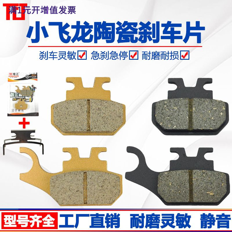 爱玛电动车小乔q160陶瓷刹车片碟