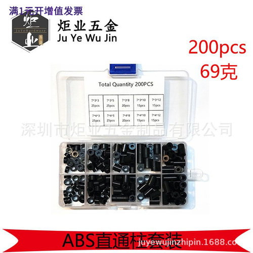 200/320PCS直通空心塑料隔离柱间