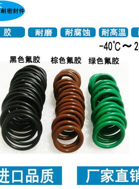 O型密封圈绿/棕/黑色氟胶FKM外径42/43/44/45/46/47/48/49线径3.5