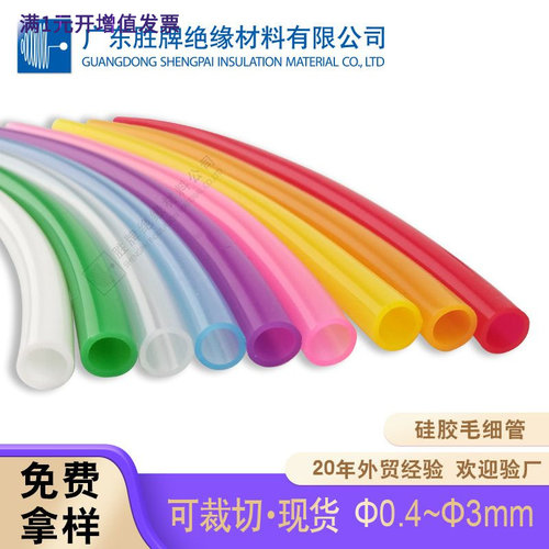 口径0.5-50mm硅胶套管黑色透明阻