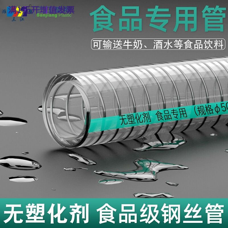 食品级加厚钢丝水管耐压透明无味塑料管不含塑化剂提供检测报告