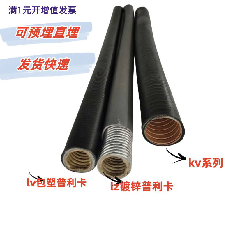 可挠金属电线保护套管热镀锌防水