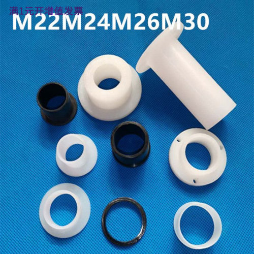 M22M24M30绝缘垫圈电晶体垫片台
