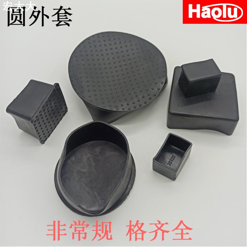圆管外套静音耐磨防滑桌椅设备配套各正方管型PVC软外套橡胶脚套