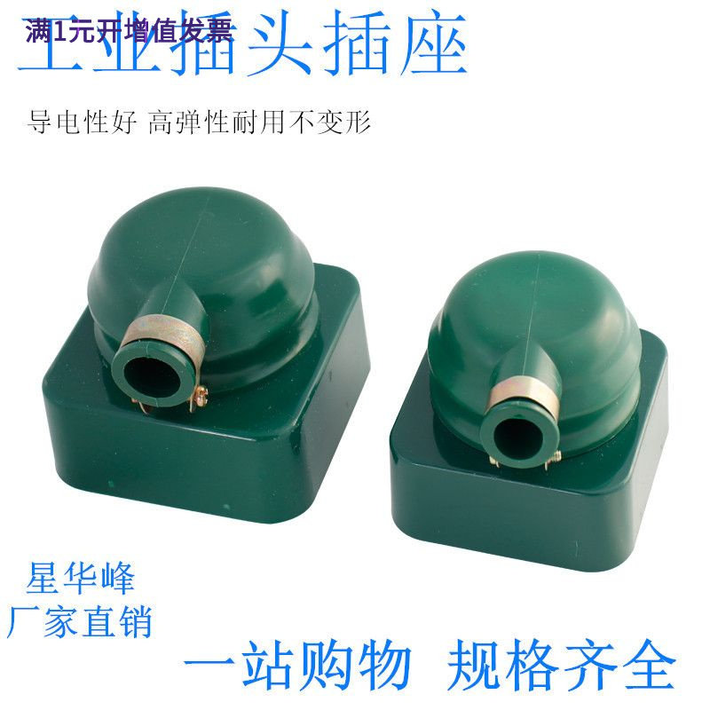 正华峰工业橡皮抗摔三相四线16A2