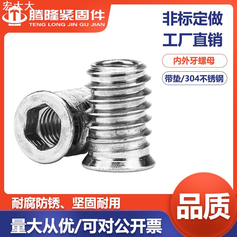促销-304不锈钢沉头内外牙螺母内六角预埋家具连接件螺帽M4M5M6M8