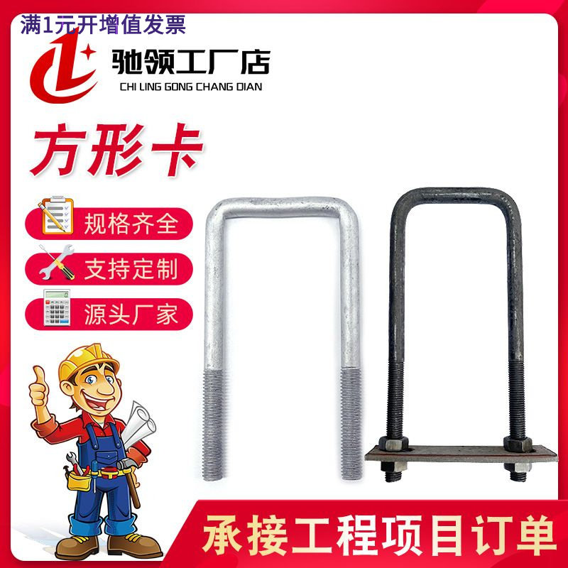 U型卡U型抱箍加长螺栓高铁预埋固图片