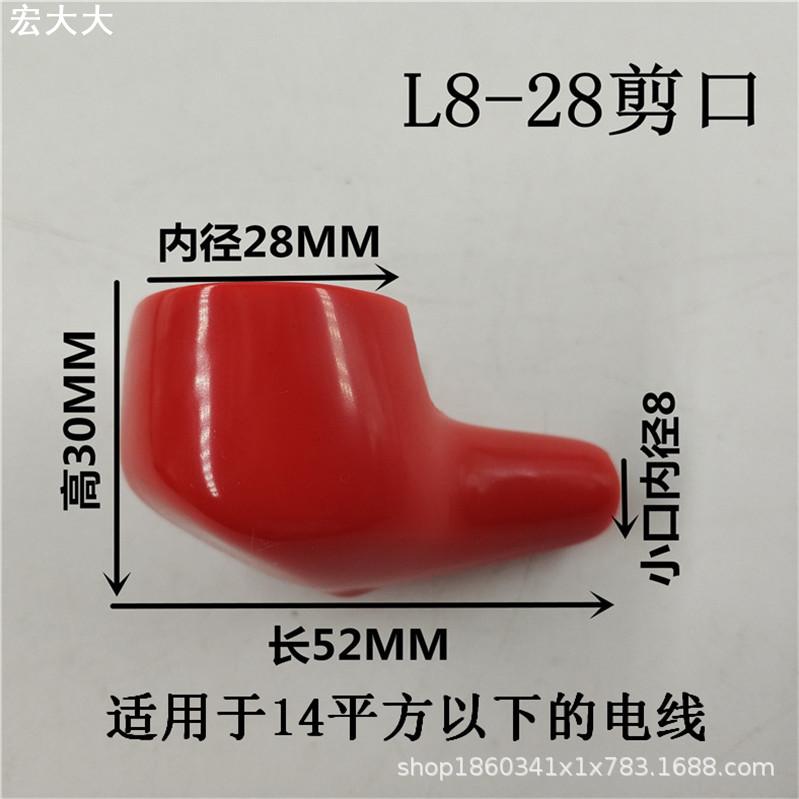 浸塑PVC软胶烟斗型护套L8-28剪口 28×8 电瓶桩头防尘绝缘保护帽