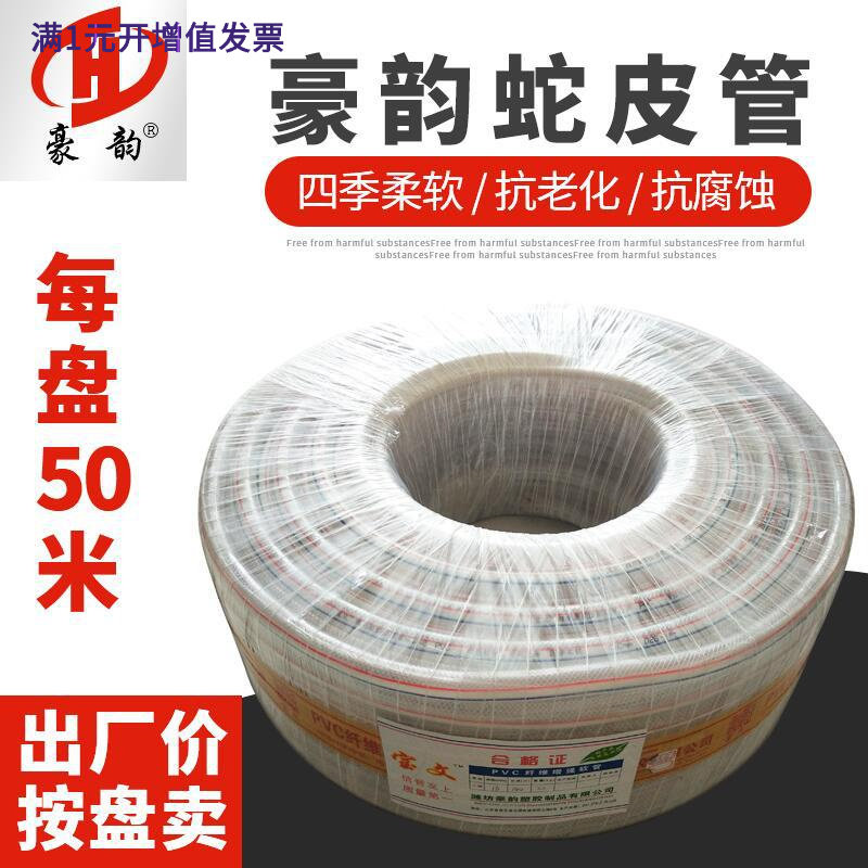PVC纤维增强软管蛇皮管自来水塑