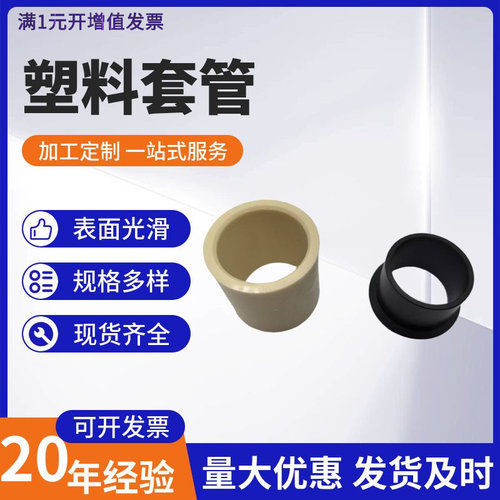 尼龙垫片塑料绝燃耐高温耐磨铁氟