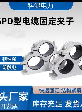 防磁三芯铝合金管母线电缆固定线夹JGPD JGWD抱箍线缆夹具卡线夹