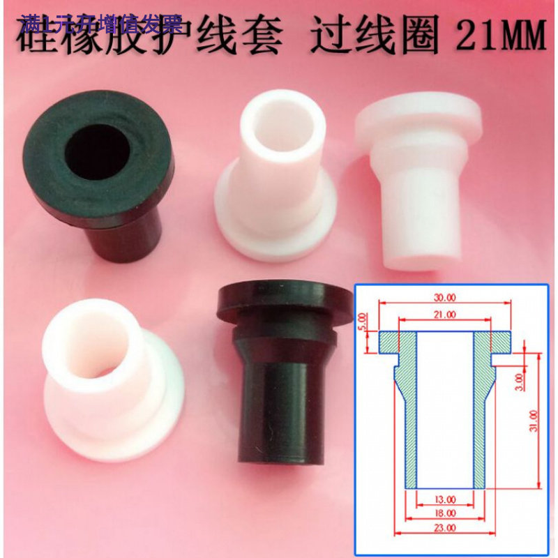 通孔硅胶塞过线圈硅胶扣式护线套