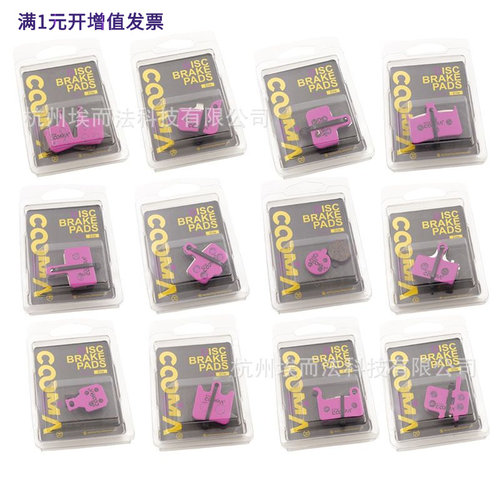 Cooma自行车陶瓷来令片刹车片适