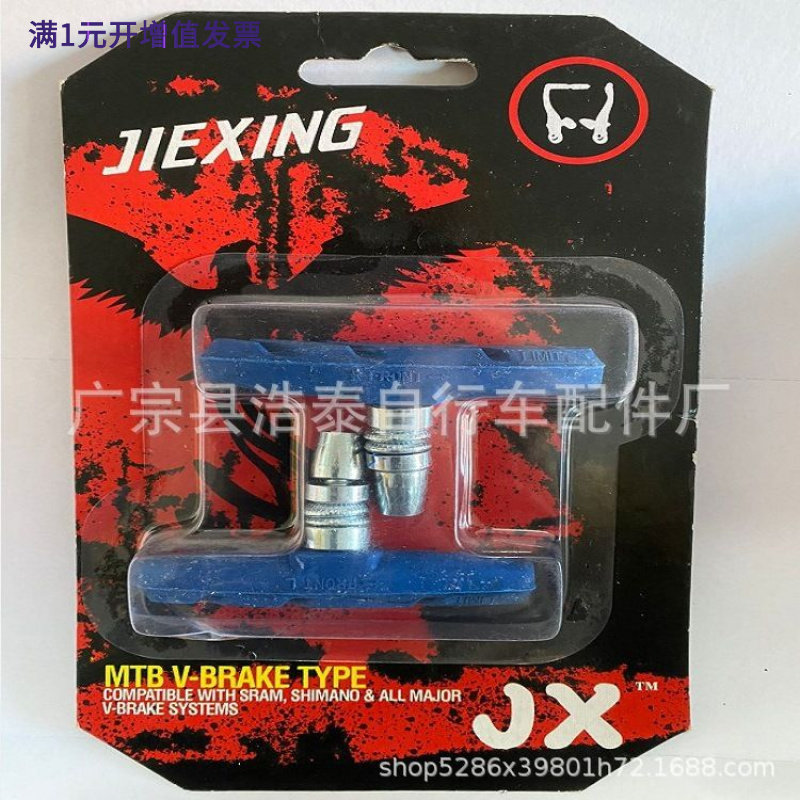 自行车刹车皮片橡胶闸皮老式儿童