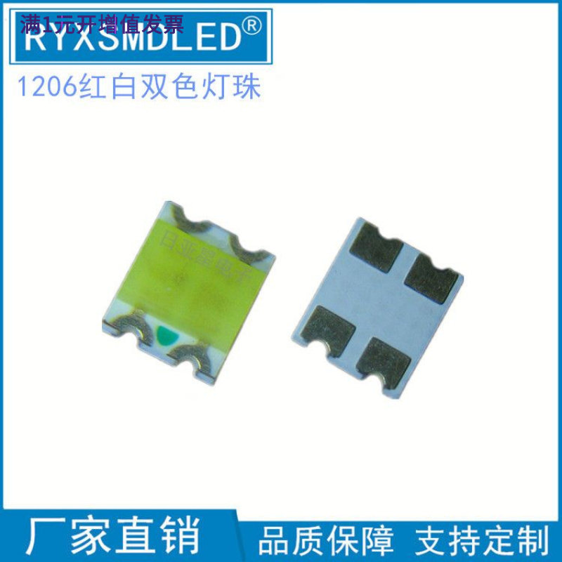 1206红白双色1209贴片led灯珠322
