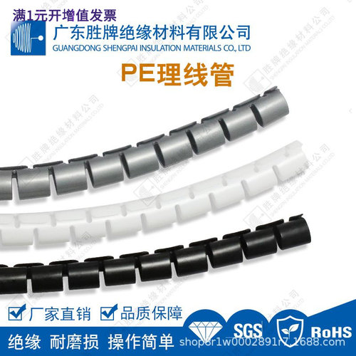 PE理线管聚乙烯线束保护管黑/灰/