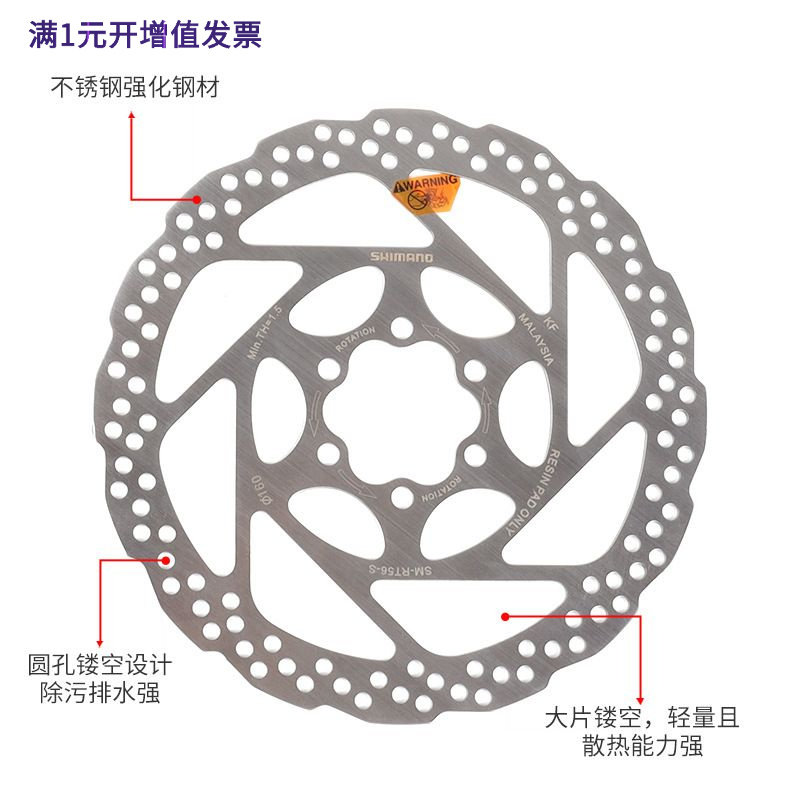 山地车刹车片RT56油刹碟片160mm