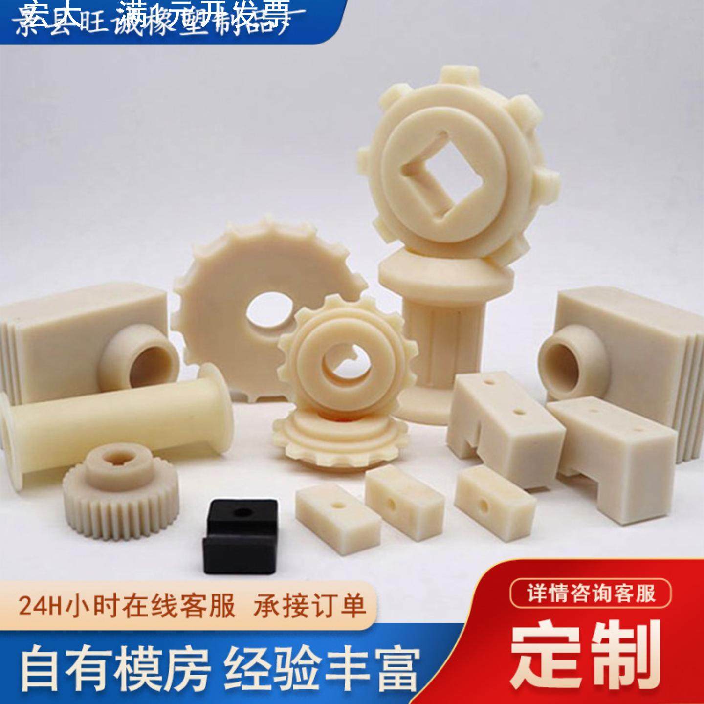 abs注塑件尼龙加工件塑料件加工耐磨尼龙轴套滑轮尼龙异形件机械,标准件/零部件/工业耗材,传动轴,淘宝优惠券,粉丝福利购,淘宝优惠卷