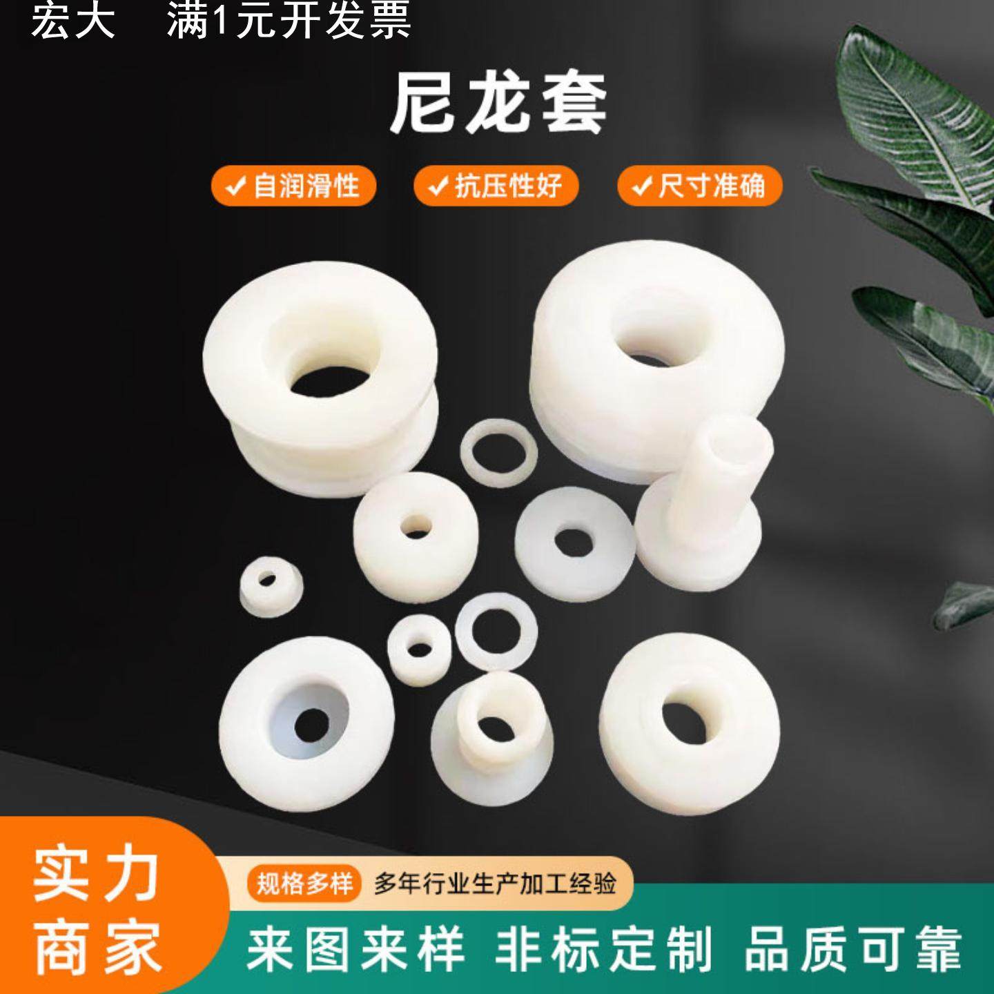 加工自润滑尼龙轴套 PA66尼龙轮尼龙管 各种塑料制品尼龙加工件,橡塑材料及制品,尼龙棒,淘宝优惠券,粉丝福利购,淘宝优惠卷