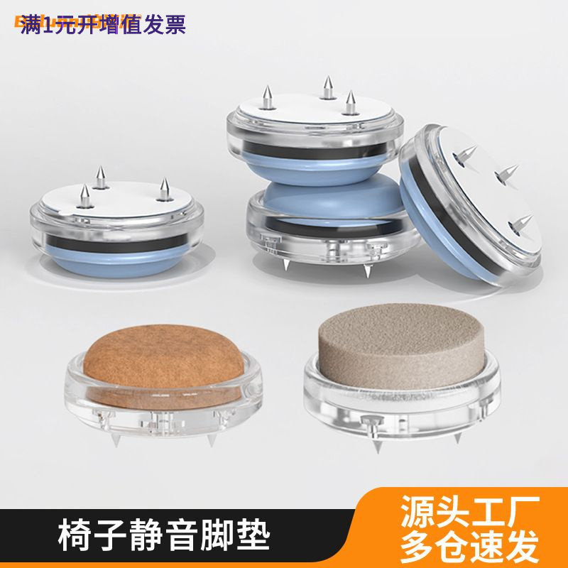 日式家具脚垫保护地板椅子防滑垫
