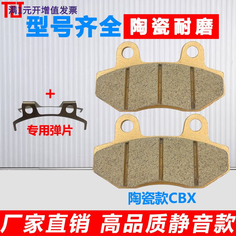 CBX125电动车碟刹片WH125刹车片