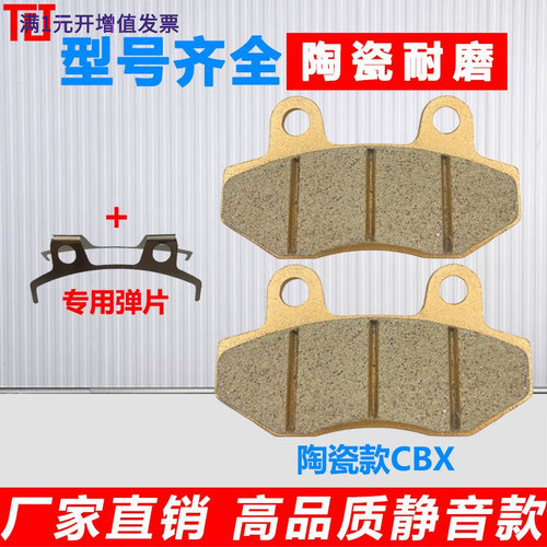 CBX125电动车碟刹片WH125刹车片