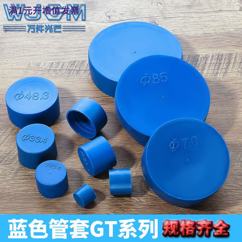 PVC管法兰盖防撞帽保护盖圆钢管