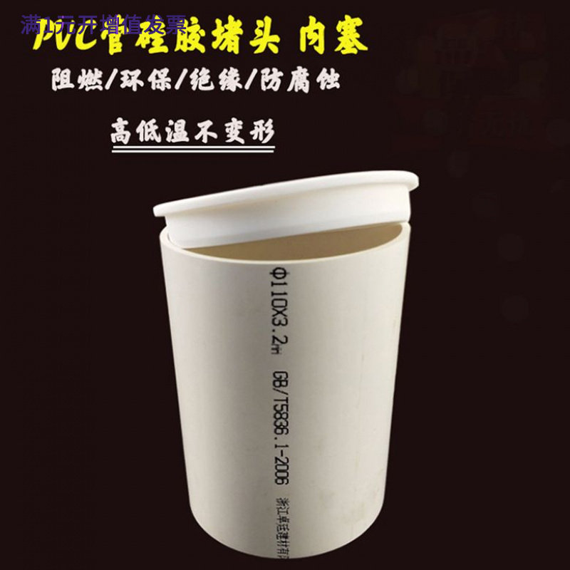 405075110160200PVC管堵头空调孔