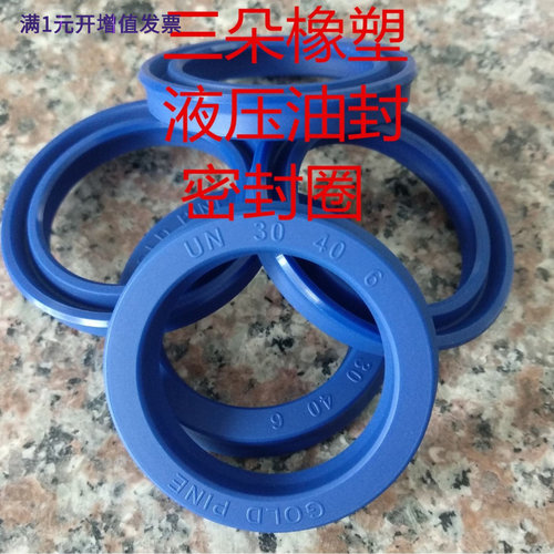 液压油缸密封圈油封UN50*57/58/6