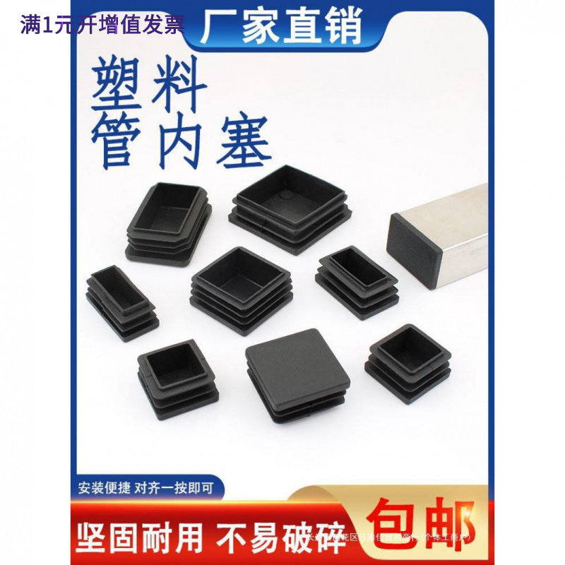 方管堵塞头管塞内塞不锈钢管封口