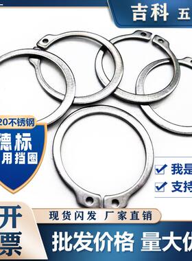420不锈钢DIN471德标轴用挡圈轴卡外卡轴用弹性挡圈C型卡簧
