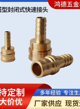 QNSMC4大流量无阀液压快速接头兼容MISUMI米思米  大流量直通快速