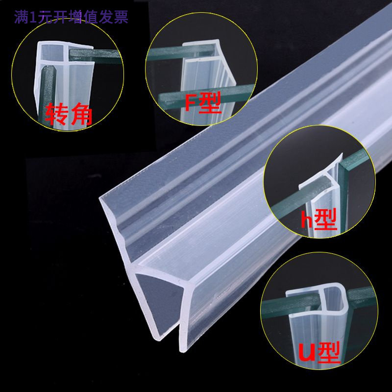 硅胶hFU型无框玻璃阳台门窗门缝