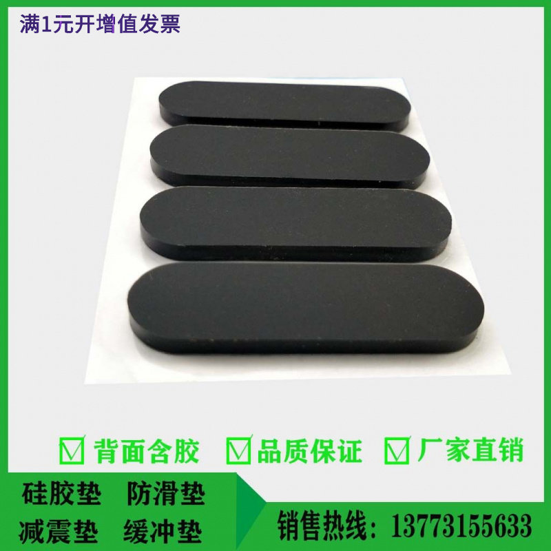 黑色带胶缓冲脚垫电脑键盘防滑垫