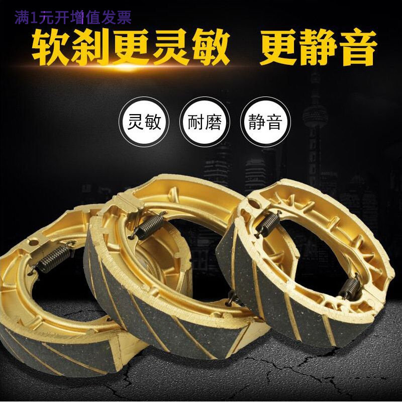 摩托车电动车刹车皮CGGN钻豹GS12