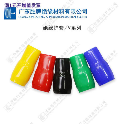 V型绝缘软套管环保阻燃电缆电线
