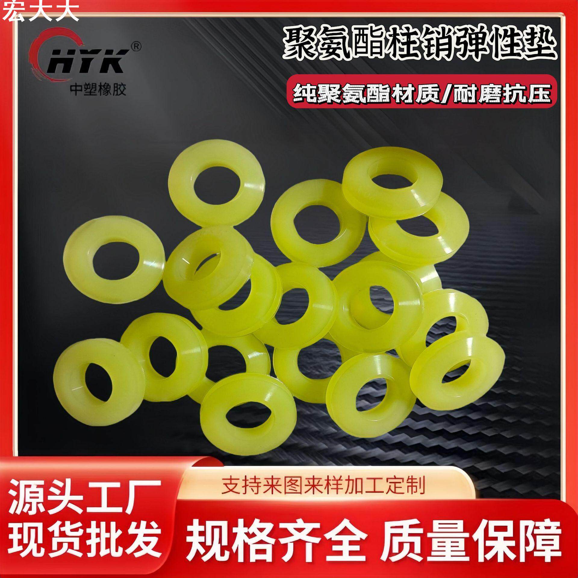 聚氨酯弹性垫垫片 联轴器柱销缓冲垫 0型密封垫圈 pu弹性圈制品