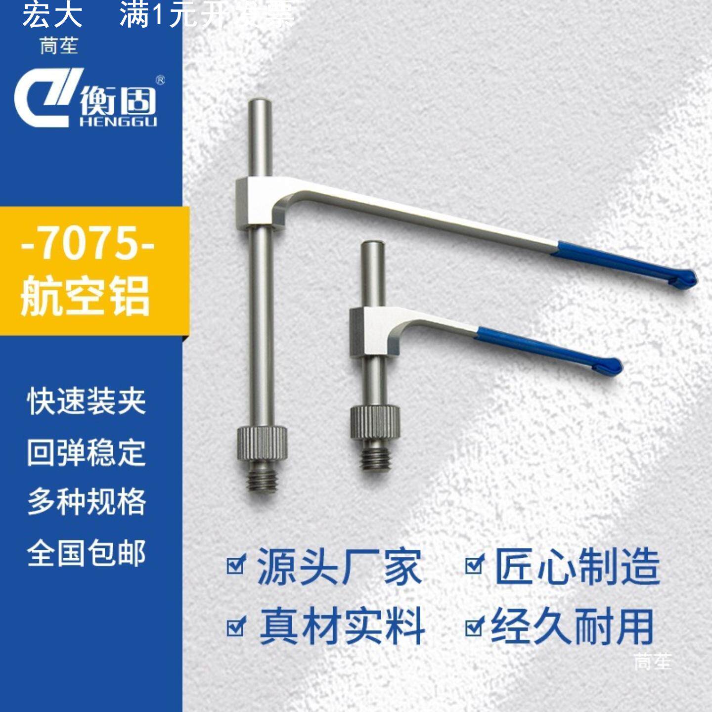 三坐标夹具弹性压板支撑杆组合衡固柔性压片固定测量配件夹具其他