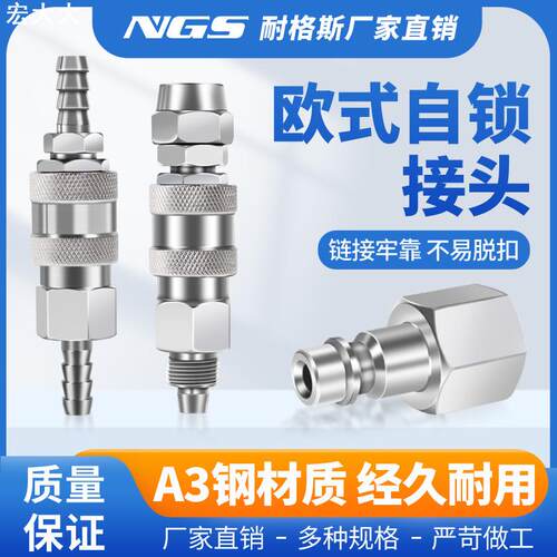 SP20欧式快接气动自锁快速接头欧标快插气管PP德式美式三合一