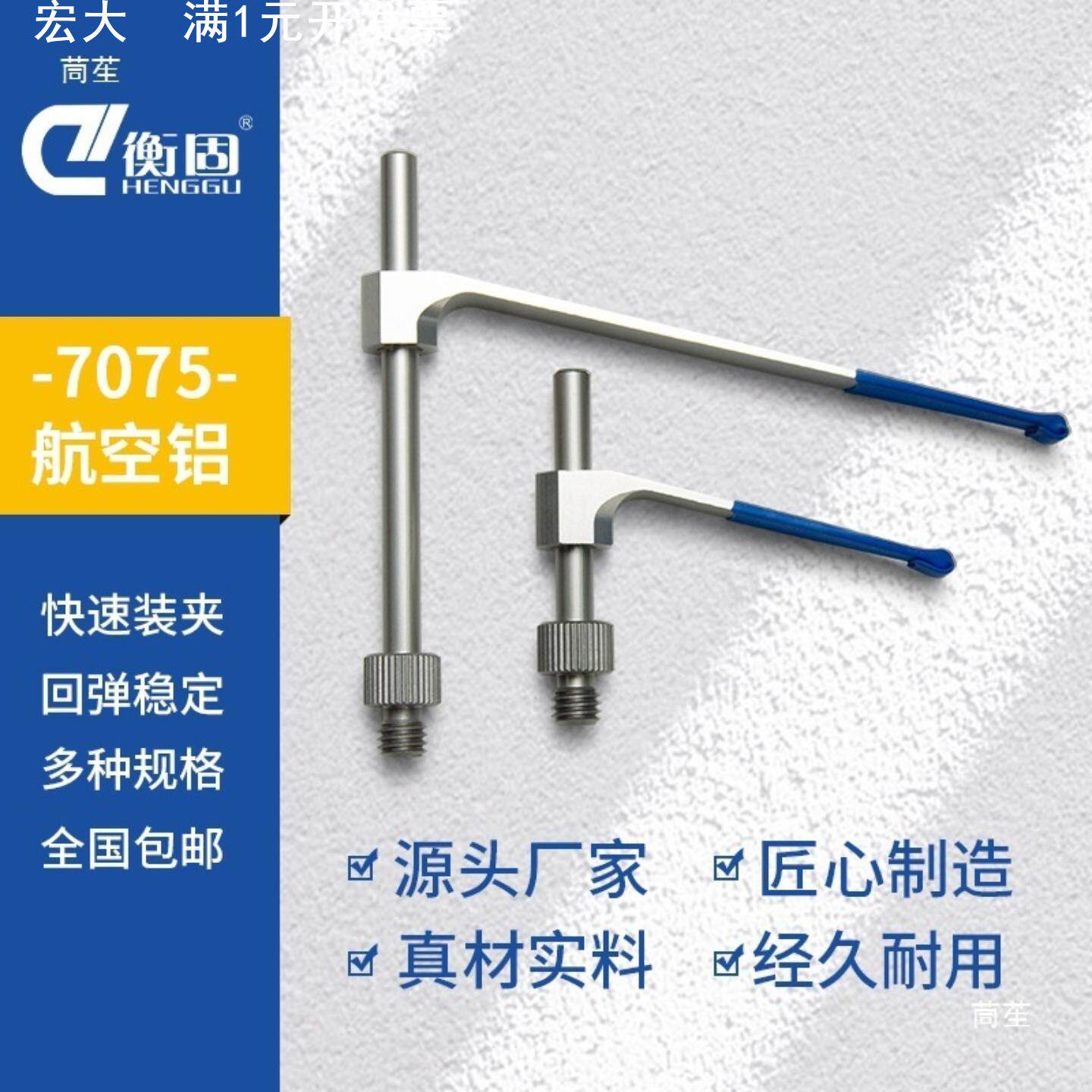 三坐标夹具弹性压板支撑杆组合衡固柔性压片固定测量配件夹具