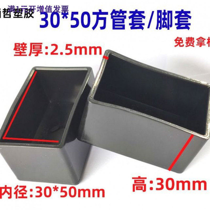 透明软胶套30*50方形管套钢管保护套桌椅防滑脚垫pvc塑料方管堵头