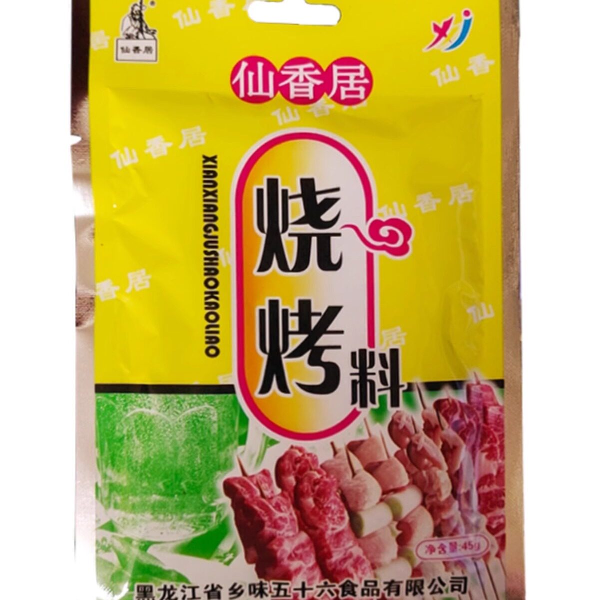 仙香居烧烤蘸料煨肉料10包组合东北韩式烤肉蘸料腌肉料烧烤调料拌