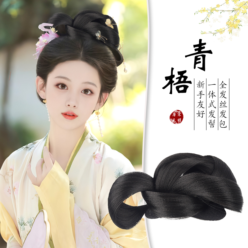全发丝盘发发髻古装发型