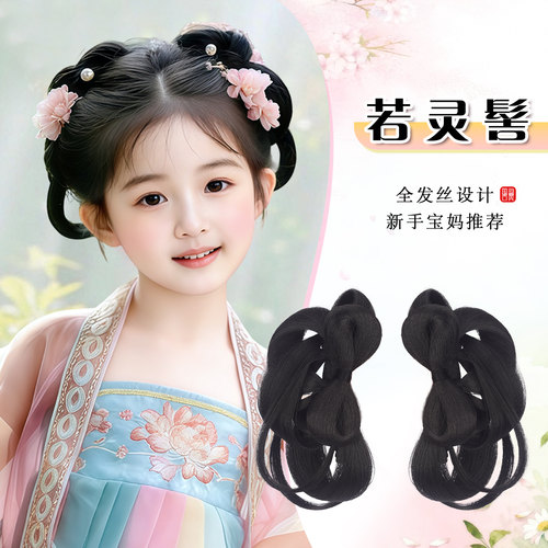 儿童汉服假发古风全发丝两侧发包盘发古装头饰女童唐风假发髻垫发