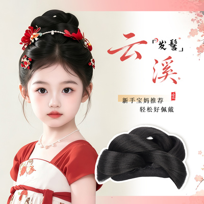 儿童汉服全发丝假发髻女童头饰古装假发包古风假发一体式盘发垫发