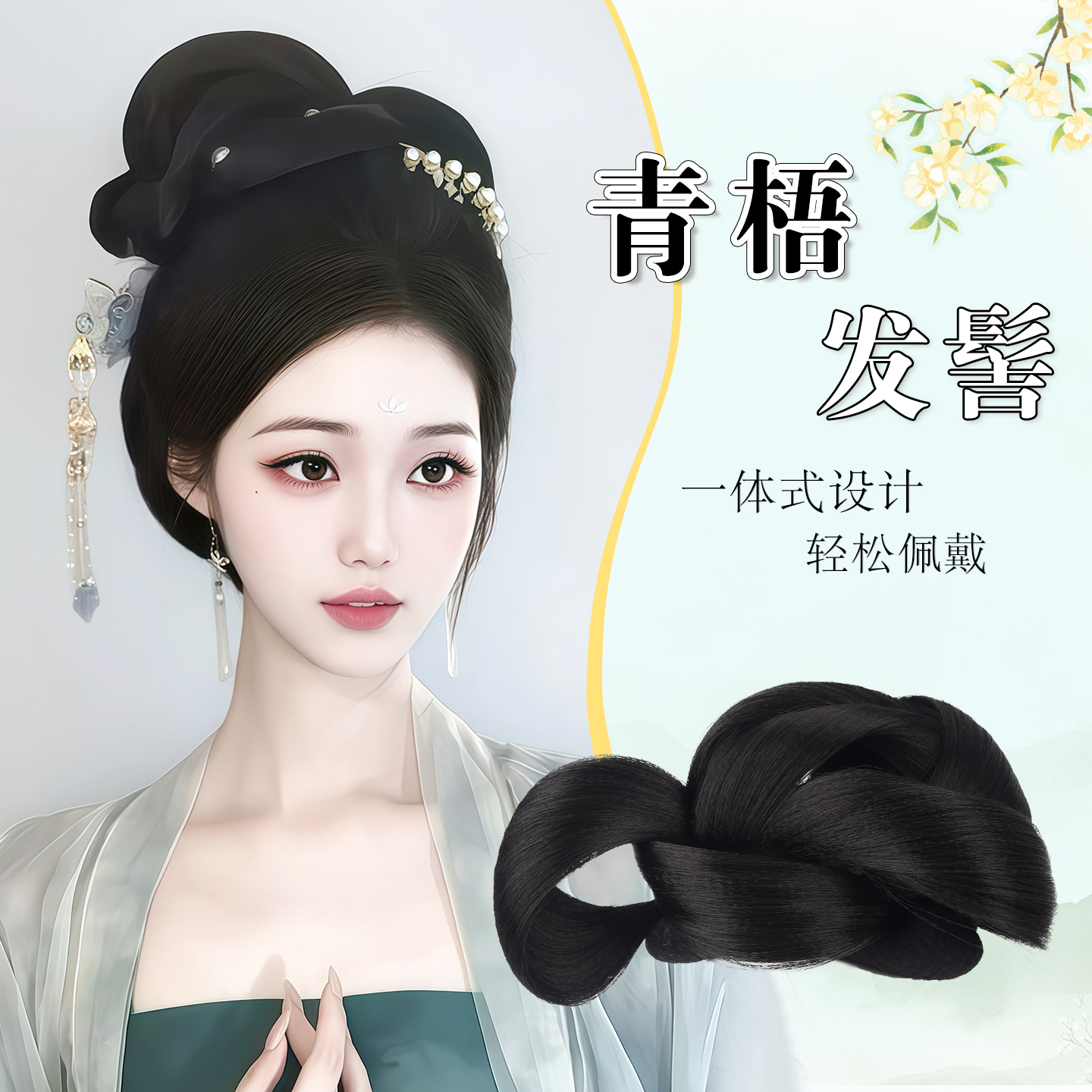 汉服假发一体式古风全发丝假发髻盘发发型古装女唐风明制发包垫发